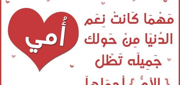 كلام جميل عن الام كلام جميل عن الام