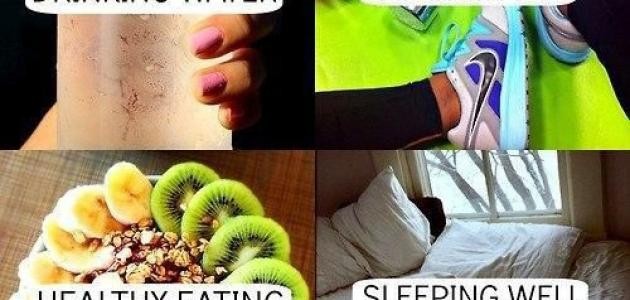 كيف تعتني بجسمك كيف تعتني بجسمك