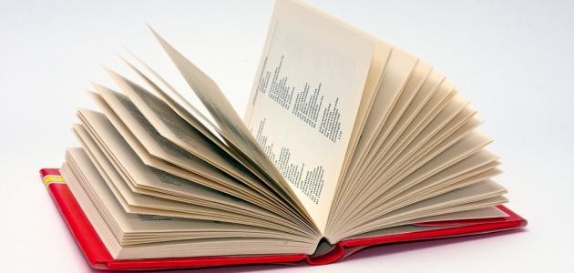 ما هو القاموس