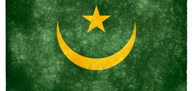 ما عاصمة موريتانيا ما عاصمة موريتانيا