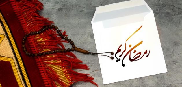 كلام عن رمضان كلام عن رمضان