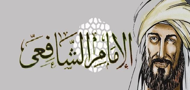 متى توفي الإمام الشافعي متى توفي الإمام الشافعي