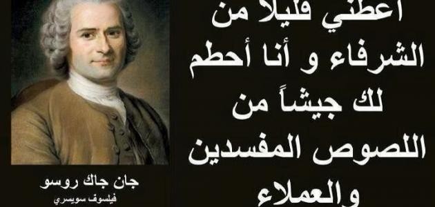 حكم جان جاك روسو