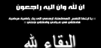 ماذا يقال في العزاء ماذا يقال في العزاء