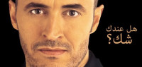 هل عندك شك كلمات هل عندك شك كلمات