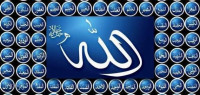 دعاء اسماء الله الحسنى دعاء اسماء الله الحسنى