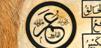 من حكم عمر بن الخطاب من حكم عمر بن الخطاب