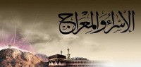 قصة الإسراء والمعراج قصة الإسراء والمعراج