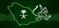 شعر لليوم الوطني
