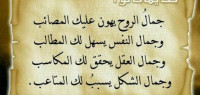 من حكم العرب