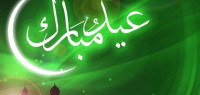 أجمل مسجات العيد أجمل مسجات العيد
