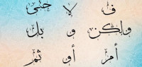 ما هي حروف العطف