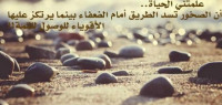 خواطر حزينة عن الحياة خواطر حزينة عن الحياة
