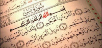سر سورة يس سر سورة يس