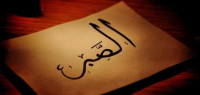 أبيات عن الصبر أبيات عن الصبر