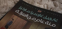 اجمل الروايات العالمية اجمل الروايات العالمية