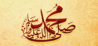 مدح في حب الرسول مدح في حب الرسول