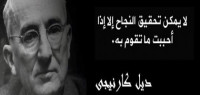 حكم عن النجاح حكم عن النجاح