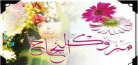 أنشودة جينا نبارك بنجاحك أنشودة جينا نبارك بنجاحك