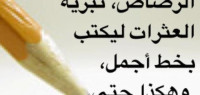 حكم عربية جميلة حكم عربية جميلة