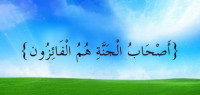 كيف أدخل الجنة كيف أدخل الجنة