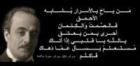 أجمل ما قال جبران خليل جبران أجمل ما قال جبران خليل جبران
