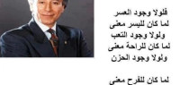 كتاب طريق النجاح لإبراهيم الفقي كتاب طريق النجاح لإبراهيم الفقي