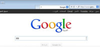 كيف تجعل جوجل على الصفحة الرئيسية كيف تجعل جوجل على الصفحة الرئيسية