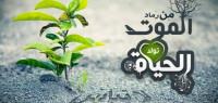 سنن الله في الكون سنن الله في الكون