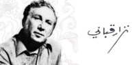 أتحبني وأنا ضريرة أتحبني وأنا ضريرة