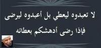 خواطر الامام الشعراوى خواطر الامام الشعراوى