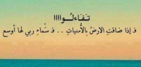 كلام تفاؤل وامل كلام تفاؤل وامل