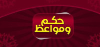 كلام جميل جداً كلام جميل جداً