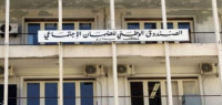 ما هو الضمان الاجتماعي ما هو الضمان الاجتماعي