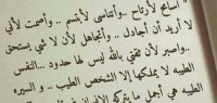 كلام عن الكبرياء وعزة النفس