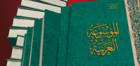 ما هي الموسوعة ما هي الموسوعة
