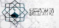 ابن حجر العسقلاني ابن حجر العسقلاني