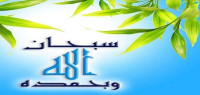 أتعلم ما هو غرس الجنة أتعلم ما هو غرس الجنة