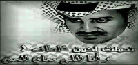 تحملت اكون غلطان تحملت اكون غلطان
