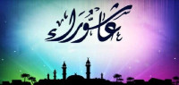 ما هو فضل صيام يوم عاشوراء ما هو فضل صيام يوم عاشوراء