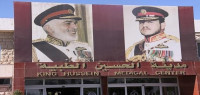 مدينة الحسين الطبية مدينة الحسين الطبية