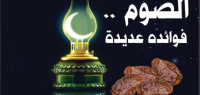 أحاديث عن الصيام أحاديث عن الصيام