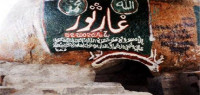أين يقع غار ثور أين يقع غار ثور
