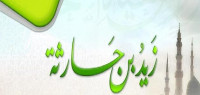 زيد بن حارثة زيد بن حارثة