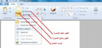 كيفية تصغير حجم الصورة