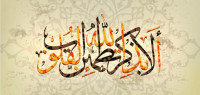 أجمل العبارات الإسلامية القصيرة أجمل العبارات الإسلامية القصيرة